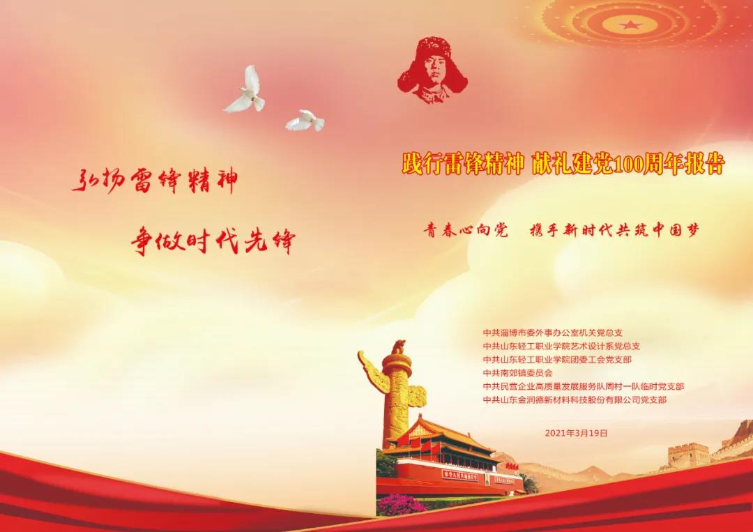 1616487374661958.jpg 微信图片_20210323161533.jpg