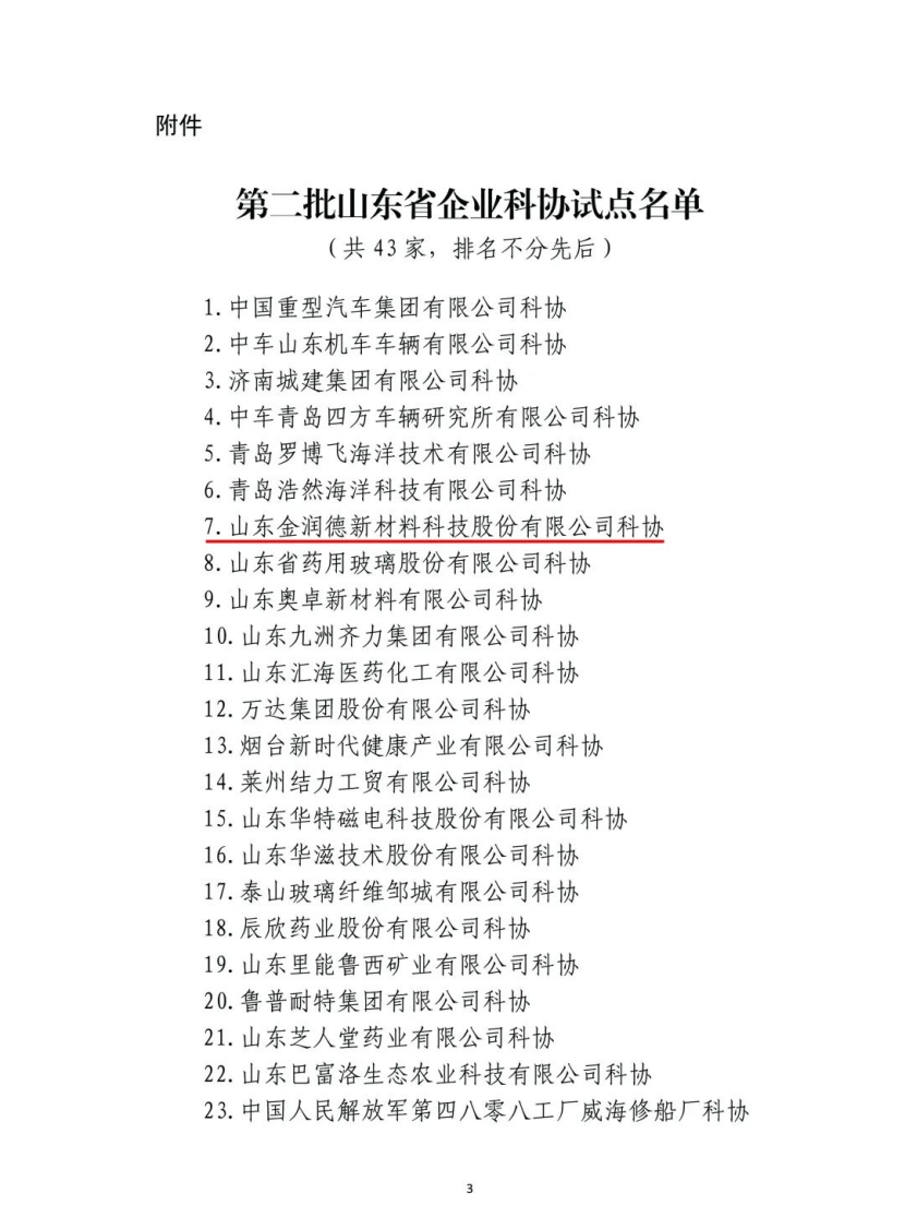 1688351945865067.jpg 入选.jpg