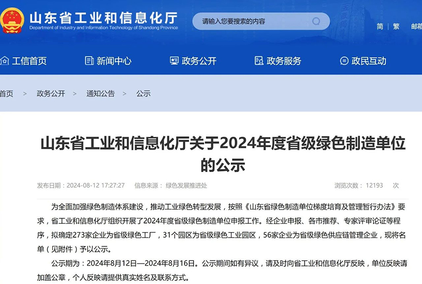 1724289842259816.jpg 微信图片_20240821161929.jpg